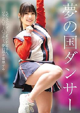 STSK-174 Dreamland Dancer