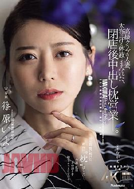 English Sub JUR-577 A Married Woman Working At A High-class Club, Covered In The Sweat And Bodily Fluids Of A Big-time Customer, Engages In Creampie Sex After Closing Time. Iyo Shinohara