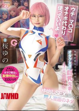 MIDA-442 You Can Use My Pussy As A Masturbator! While My Parents Were Away On A Trip, My Otaku Friend's Busty Senior Spent Four Days Hanging Out With Me, Enjoying Creampie Sex And Becoming The Subject Of A Doujinshi Manga. Sakura Yuno