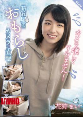 Mosaic SQTE-406 I'm Sorry To Break The Camera! Mai Kagari Hits The Shy Peeing Camera Directly