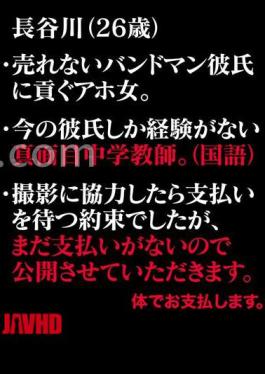 Mosaic VRNC-062 Yuna (VRNC-012)