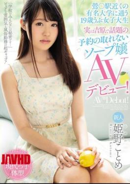 Mosaic MIFD-088 A 19-year-old Female College Student Who Goes To A Famous University Near 鶯 * Station. Kome Himeno