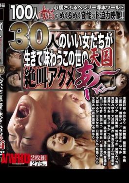 Mosaic FABS-032 Heaven Screaming Acme Of This World To Taste Women Good 30 People Alive