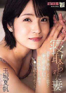 Mosaic ADN-659 My Wife Was Taken By A Subordinate Who I Had Been Using As A Stepping Stone To Get Promoted. He Raped Her In Front Of Me, And She Was Licking And Sucking His Dick With A Look Of Ecstasy On Her Face.