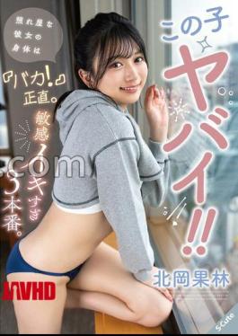 SQTE-612 This Girl Is Crazy!! Her Shy Body Is stupid! Honestly. She's Too Sensitive And Cums 3 Times. Karin Kitaoka