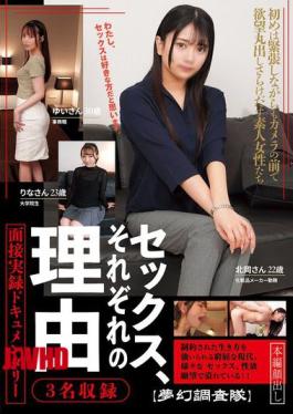 Mosaic MUGE-0002 Dream Investigation Team Sex, Each Person's Reason