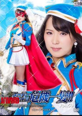 THP-59 Super Heroine Close Call!Vol.59 Blue Amaryllis Tsuno Miho