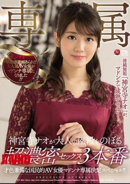 Mosaic JUY-864 The Talented And Well National AV Actress Madonna Exclusive Decision Special! Ultra-dense Sex 3 Production That Jinguuji Nao Climbs The Stairs Of An Adult