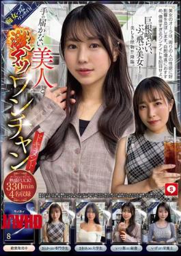 HOIZ-176 Hoihoi Cool 8 Amateur Hoihoi Z, Personal Shooting, One-night Stand, Matching App, Love Hotel, Amateur, Beautiful Girl, Older Sister, Female College Student, Secretary, POV, Big Breasts, Beautiful Breasts, Neat And Clean, Cheating, Slut, Masochistic Woman, Fainting, Carnivorous, Facial, Electric Massager, Waist, Slender, Squirting, Big Dick, Huge Cock, Documentary