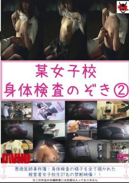 Mosaic PPG-005 2 Except For Certain Girls' School Physical Examination