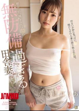 English Sub ADN-575 Ria Yuzuki, A Defenseless Country Wife Who Just Moved To The City
