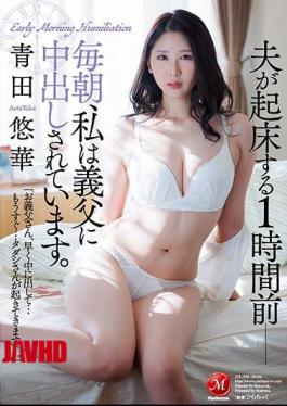 Mosaic JUL-858 One Hour Before My Husband Wakes Up-every Morning, I Get A Vaginal Cum Shot By My Father-in-law. Yuka Aota