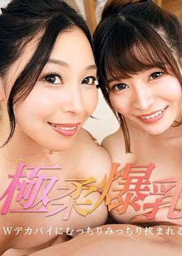 Caribbeancom CR-102325-001 Extremely soft busty harem! You'll be sandwiched tightly between two huge tits! Extreme soft colossal breasts harem! It is plump and tightly sandwiched by W big!