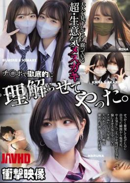 MUCD-327 A Super Sassy Female Gaki Who Looking Down On Adults And Is Rotten I Made Her Understand It Thoroughly. 