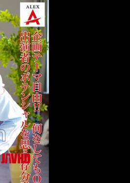 Mosaic TNSA-001 SEX Genius! Ena Satsuki