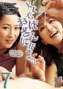 UMD-973 Don't Worry, Leave It To Me! 7