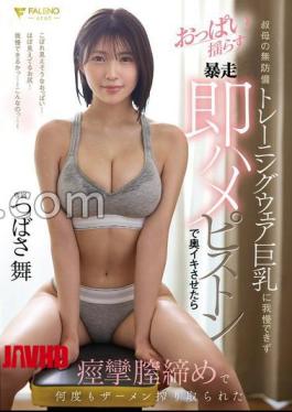 Mosaic FNS-096 I Can't Stand My Aunt's Defenseless Training Clothes And I Couldn't Stand My Big And Shake My Runaway Immediately Saddle When I Made Her Orgasm Deep With A Piston And She Was Convulsed And Squeezed Out Of Semen Over And Over Again By Convulsive Vaginal Tightening Mai Tsubasa With Panties And A Photo 