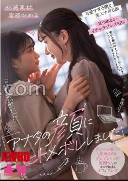 BOKO-024 I Fell In Love With Your Face At First Sight Office Lesbian Encounter Begins With A Kiss Between The Cold-hearted Subordinate Kitaoka And The Lovey-dovey Boss Miyanishi Karin Miyanishi Hikaru