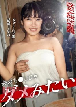 336KNB-394 It Looks Like It Has To Be Hard A Serious Moan That Shakes The Stadium! My wife's, which is very excited after being licked for the first time, is soaking wet www After all, it's a real erection rather than a husband's that doesn't get an erection. at Saitama City, Saitama Prefecture Urawa Misono Station 