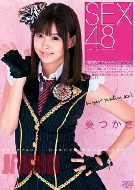 Mosaic DV-1367 Tsukasa SEX48 Aoi <idle Every Trick In The Book Kos National De>