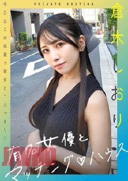 Mosaic 719MAG-074 Matching With A Famous Actress House Shiori Kuraki