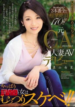 Mosaic JUY-018 The Original Ca Married Av Debut Appearance After All Even In Celebrity Wife With Elegant Slender Milf Moody Lewd! Yuka Mayama