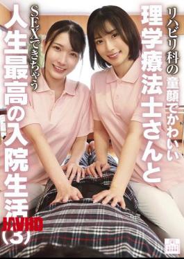 Mosaic MMGH-014 The Best Hospital Stay Of My Life - Having Sex With A Cute, Baby-faced Physical Therapist In The Rehabilitation Department (3)