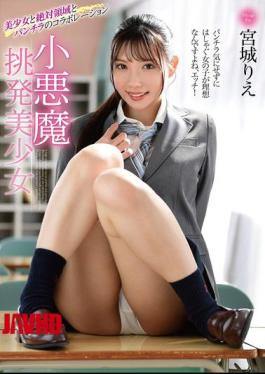 MMUS-101 Little Devil Provocative Beautiful Girl Miyagi Rie