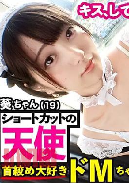 Mosaic 300 Mi-633 Transparent 10000% Beautiful Girl Rent a Five-Star Hotel Employ with Cute Short Cuts As Hair! Complete Wreck of the Whole Story of Spare Up and Erotic Actis Tart That Original Prohibited Be Pursuition! After Join a Yukata Date Tart