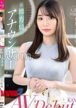 Mosaic FFT-029 FFT-029 First Shoot Of A Married Woman. Former Local TV Announcer. Her Evening Face Reveals Her Extremely Lewd True Face. Kotone Tsukino. AV Debut