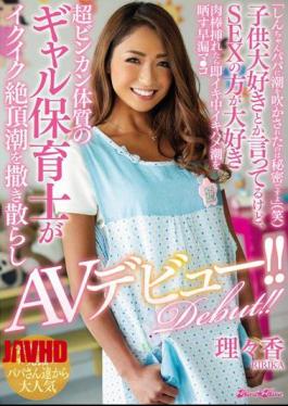 Mosaic BLK-344 "It Was A Secret That Shin Chan Was Blown Up By The Tide" (laugh) I'm Saying I Love Kids, But If I Love SEX, I Will Immediately Expose Ikihime Tide As Iki Gets Hot. Nursery Teachers Distribute Ecu Itself Cum Tide And AV Debut! Strange Incense