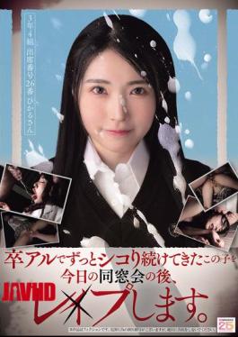 Mosaic MIAB-584 I've Been Jerking Off To This Girl's Yearbook For A Long Time, So I'm Going To Rape Her After Today's Reunion.