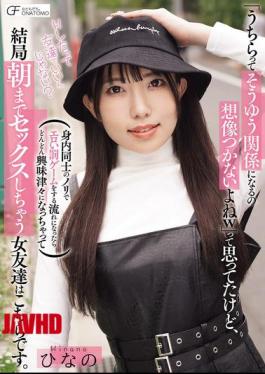 MUFR-003 I Thought, "I Can't Imagine Us Having That Kind Of Relationship, Lol," But When The Conversation Turned To Playing An Erotic Punishment Game In A Family-like Atmosphere, My Female Friend Became More And More Interested, And We Ended Up Having Sex Until The Morning.