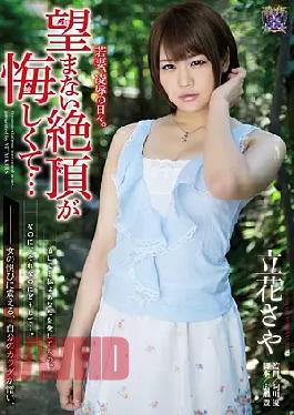 Mosaic Rubud-522 Yong Waifu 'When Torcher & Rape Days. Unwanted orgasm that frustration... Saya Tachibana