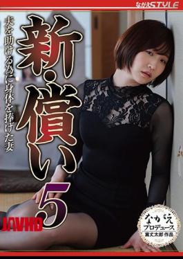 Mosaic NSFS-029 New Atonement 5 A Wife Who Dedicated Her Body To Help Her Husband Yoshiori Takahi