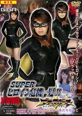 THPA-12 Super Heroine in Danger!! VOL.12 Black Girl