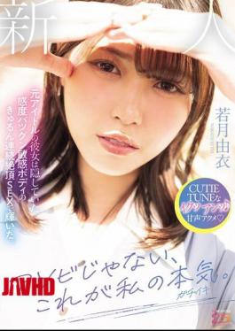 Mosaic MIFD-659 This Isn't Just For Fun, This Is My Seriousness (real Orgasm). The Former Idol's Hidden, Highly Sensitive Body Shines With Continuous Orgasmic Sex. Yui Wakatsuki