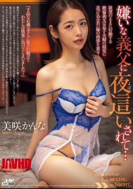 English Sub WAAA-423 Raped By My Hated Stepfather At Night... Kanna Misaki