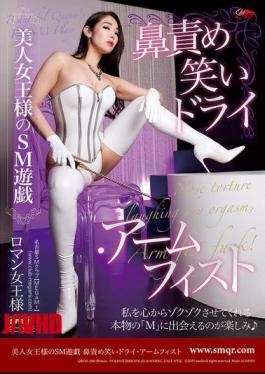 QRDA-206 Beautiful Queen's SM Play Nose Torture Laughing Dry Arm Fist Romance