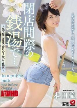 Mosaic JUL-717 The Bathhouse Just Closed... -Steamy Sweaty Indecent Sex With A Younger Man-. Hitomi Honda