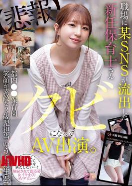 English Sub MIFD-682 A Newly Hired Nursery Teacher Whose Social Media Account Was Leaked To Her Workplace Was Fired And She Ended Up Appearing In An Adult Video. Yuri Sugawara (23), A Teacher With A Lovely Smile Who Is In Charge Of 2-year-olds At Tokyo's Nursery School.