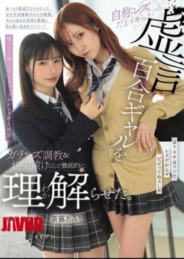 BBAN-544 A Self-proclaimed Lesbian Gal Is Given Some Serious Lesbian Training And Pleasure Training To Make Her Understand Thoroughly. Amiri Saito, Hinako Matsui