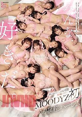 English Sub MIRD-270 MOODYZ's First Exclusive Super Harem, MOODYZ ONLY ONE STARS, I Love You All. MOODYZ 25th Anniversary Commemorative Work