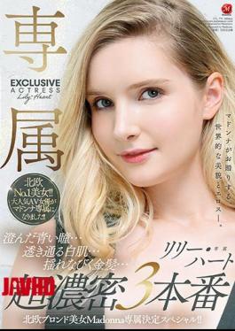 Mosaic JUL-775 Scandinavian Blonde Beauty Madonna Exclusive Decision Special! Clear Blue Eyes ... Clear White Skin ... Shaking Blonde ... Super Dense 3 Production Lily Hart