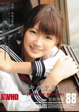 Mosaic SHKD-393 88 Kichikurinkan