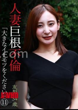 PARATHD-4194 Married Woman Big Adultery "Give Me A Big" (11) Yuri 34 Years Old 