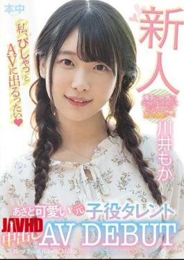 Mosaic HND-879 AVDEBUT Kawai Moka