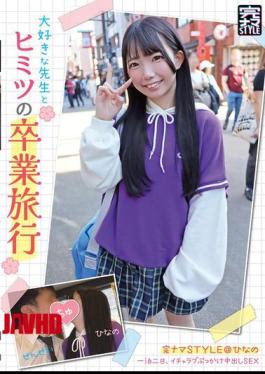 KNAM-068 Complete Raw STYLE @ Hinano A Secret Graduation Trip With My Favorite Teacher, Two Days And One Night, Lovey-dovey Bukkake Creampie Sex Minami Hinano