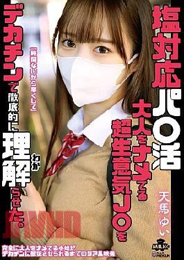 MILK-258 A Cold-hearted, Cheeky High School Girl Who Underestimates Adults Is Made To Understand Thoroughly With A Huge Dick. Yui Tenma