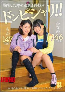 T-38031 My Step-sister From My Second Marriage Is A Perfect Match!! Hinano Moka